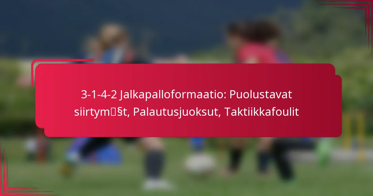 Read more about the article 3-1-4-2 Jalkapalloformaatio: Puolustavat siirtymät, Palautusjuoksut, Taktiikkafoulit
